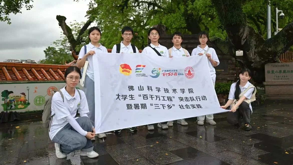 佛科院学子&rdquo;三下乡&ldquo;：探访涵碧楼，忆潮州七日红，悟先烈革命情