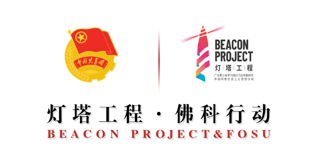 三下乡 | 经济管理学院&ldquo;来佛青年队&rdquo;：温暖民心，惠利民生&mdash;&mdash;南海调研，为打造青年发展型城市建言献策
