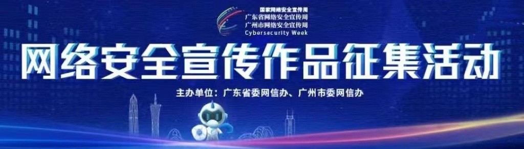 最懂网络安全的你，快来！