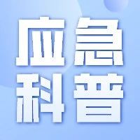 建筑物坍塌如何自救？进来学习&rarr;
