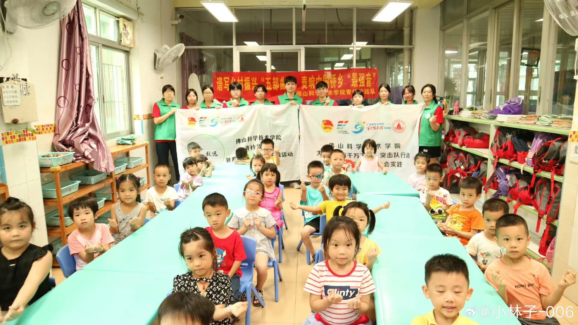 佛科学子三下乡，心灵课堂促成长