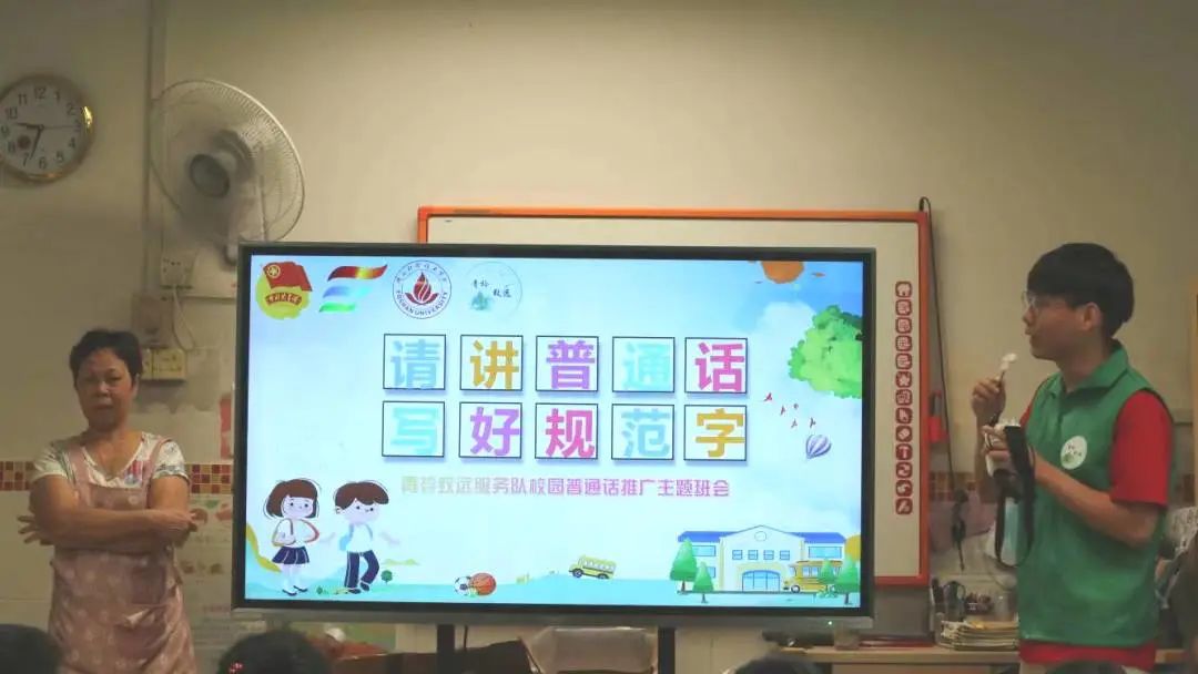 大手拉小手，&ldquo;童&rdquo;讲普通话