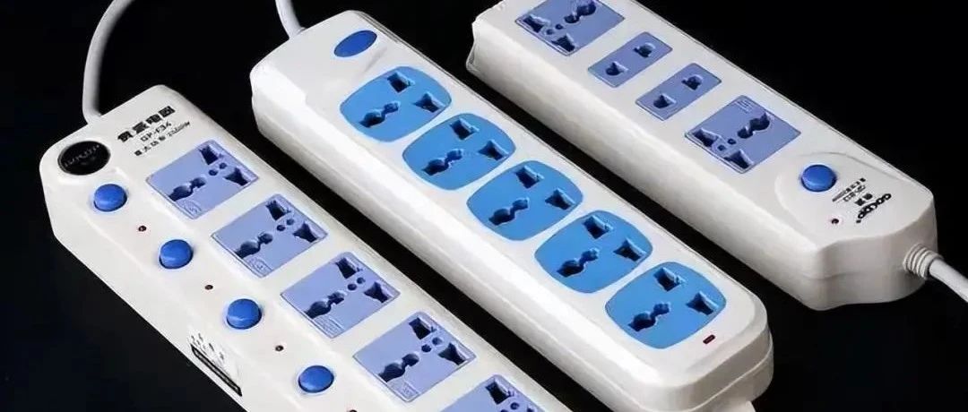 注意！这种&ldquo;万能插座&rdquo;已被禁多年，很多人还不知道&hellip;&hellip;