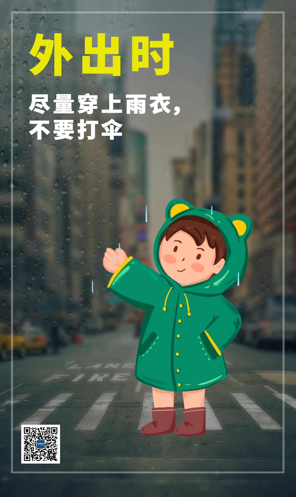 文明健康科普 | 应对台风天，六大要点来了！