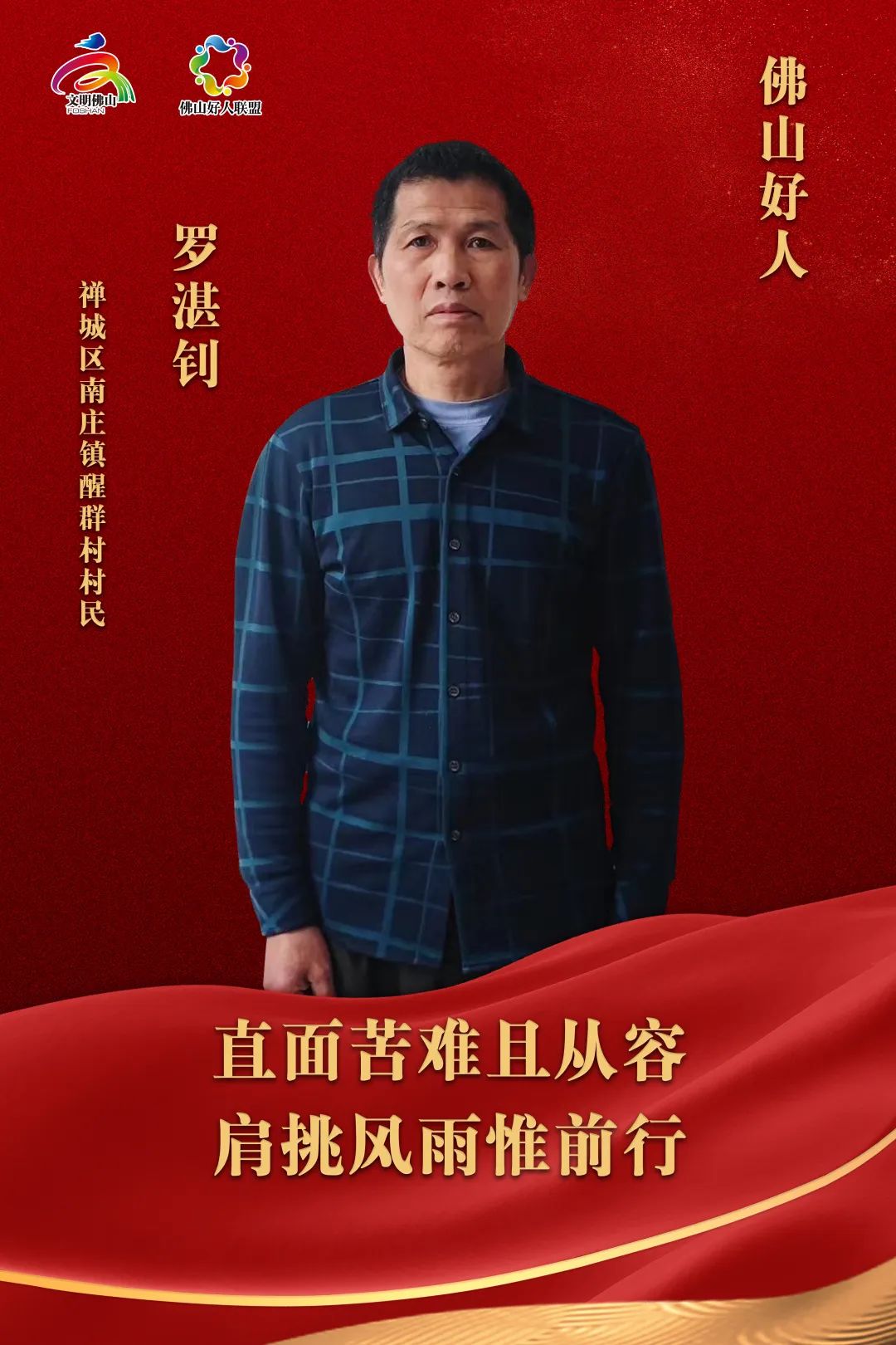 用爱和坚守筑成堡垒，他被称为&ldquo;好丈夫，好儿子，好邻居&rdquo;