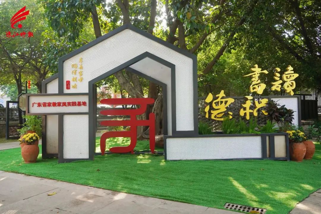 西樵松塘村：家教家风塑美好家庭，打造广东家风实践典范