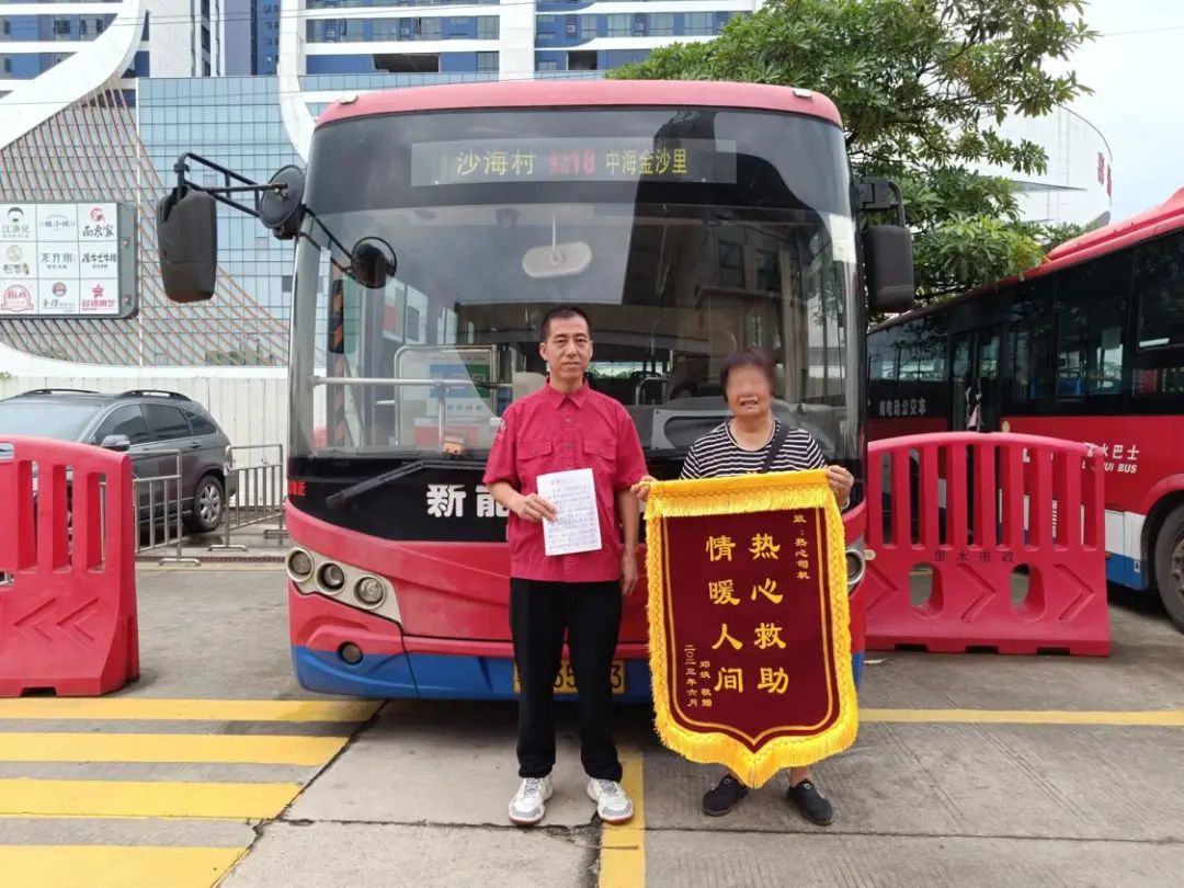 争做文明驾驶人 | 阿婆候车时晕倒在地，佛山公交车长热心救助获赠锦旗