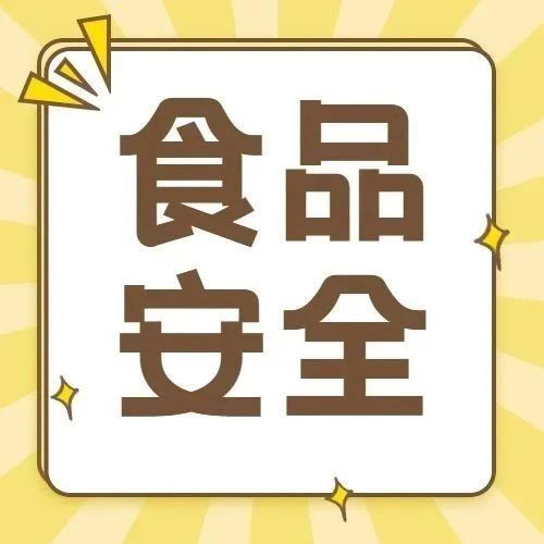 注意！这些果汁、纸杯蛋糕、小麦啤酒等食品抽检不合格！