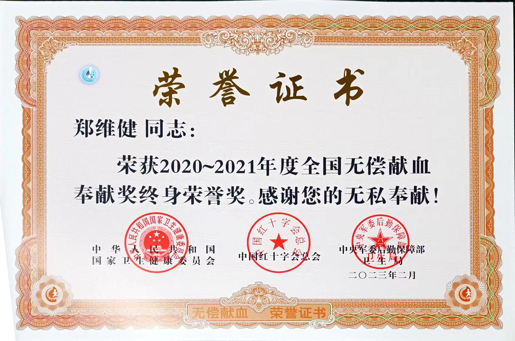 南海有两个公交车长，荣获全国无偿献血奉献奖