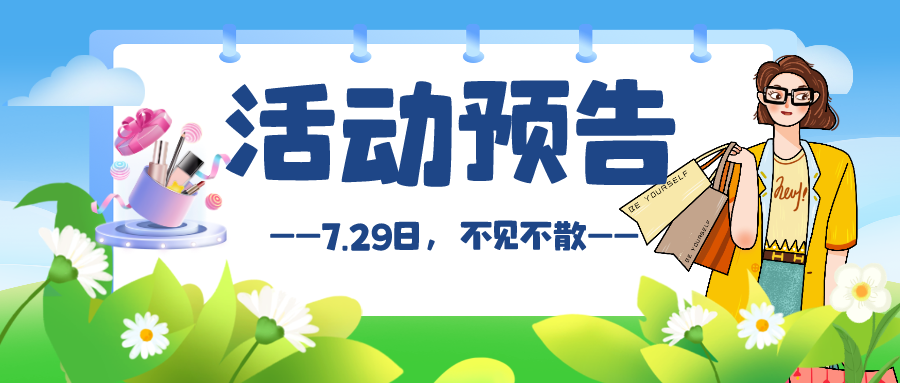 放&ldquo;心&rdquo;用妆，禅城先行！禅城区创建化妆品高质量安全治理试点活动即将开始&rarr;