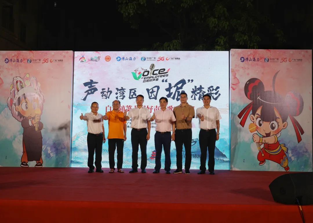 白坭好声音开唱，点亮&ldquo;夜经济&rdquo;！&ldquo;八个小时外&rdquo;生活圈，体验燃到炸！