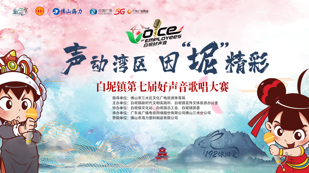 夜夜夜夜夜！白坭&ldquo;嗨唱之夜&rdquo;今晚开启！