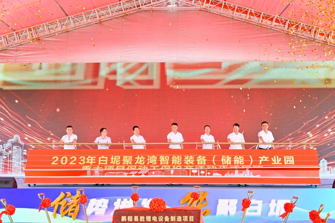 27个项目总投资额超130亿，白坭吹响下半年新一轮&ldquo;冲锋号&rdquo;