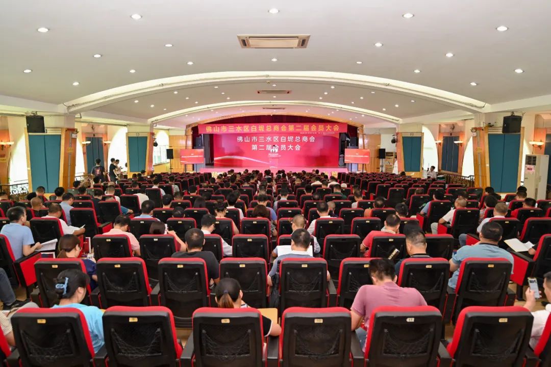白坭总商会换届大会召开，选举产生第二届商会领导班子