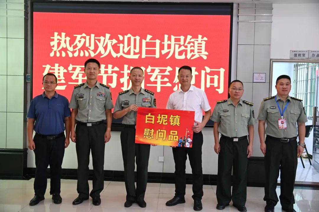 共叙军民鱼水情！白坭镇组织开展&ldquo;八一&rdquo;慰问