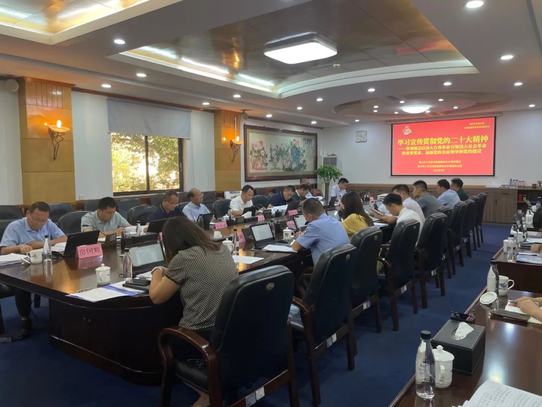 白坭镇召开镇委理论学习中心组专题学习会