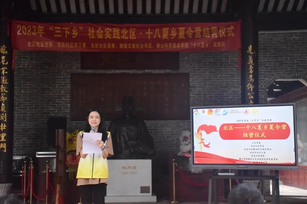 &ldquo;易&rdquo;起三下乡 ｜ 十八夏乡实践队：弘扬精粹共&ldquo;夏&rdquo;乡，携童之手向未来