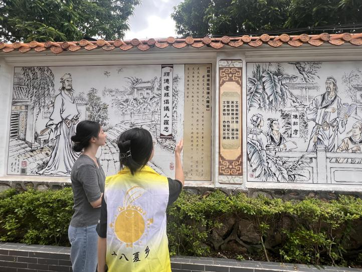 &ldquo;易&rdquo;起三下乡 | 十八夏乡实践队 ：探寻文化长廊，传承北区文化