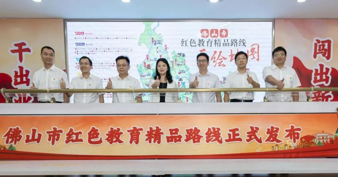 践百年初心 赏百里芳华！佛山发布&ldquo;1+5&rdquo;红色教育精品路线