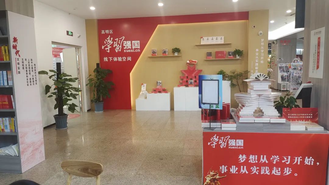 新时代文明实践 | 来这里，可兑&ldquo;学习强国&rdquo;积分礼品，读好书！