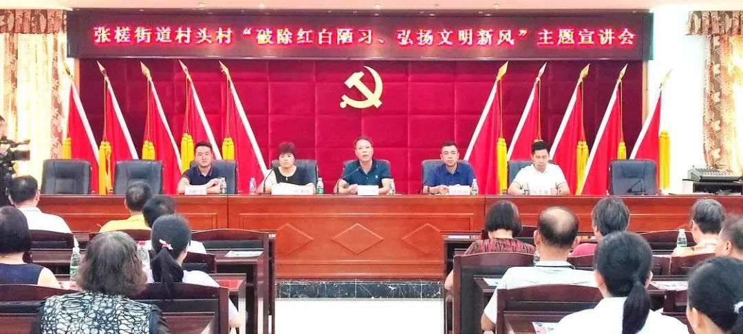 文明创建 | 移旧俗，倡新风！红白理事会&ldquo;理&rdquo;出文明新风尚