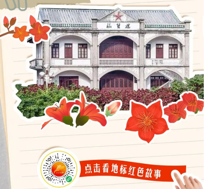 &ldquo;八一&rdquo;打卡广东红！穿越96年，追寻人民军队在广东的红色足迹