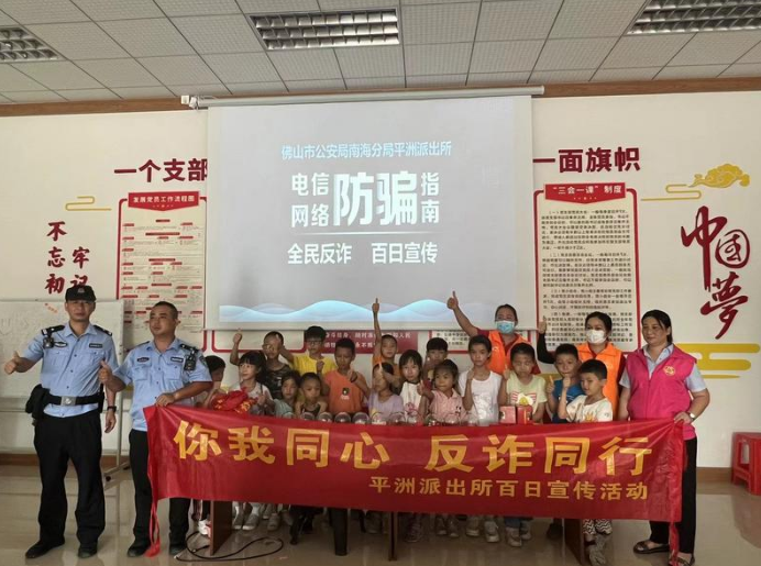 用剪纸教反诈，这个&ldquo;创意课堂&rdquo;已在平洲6个社区开展