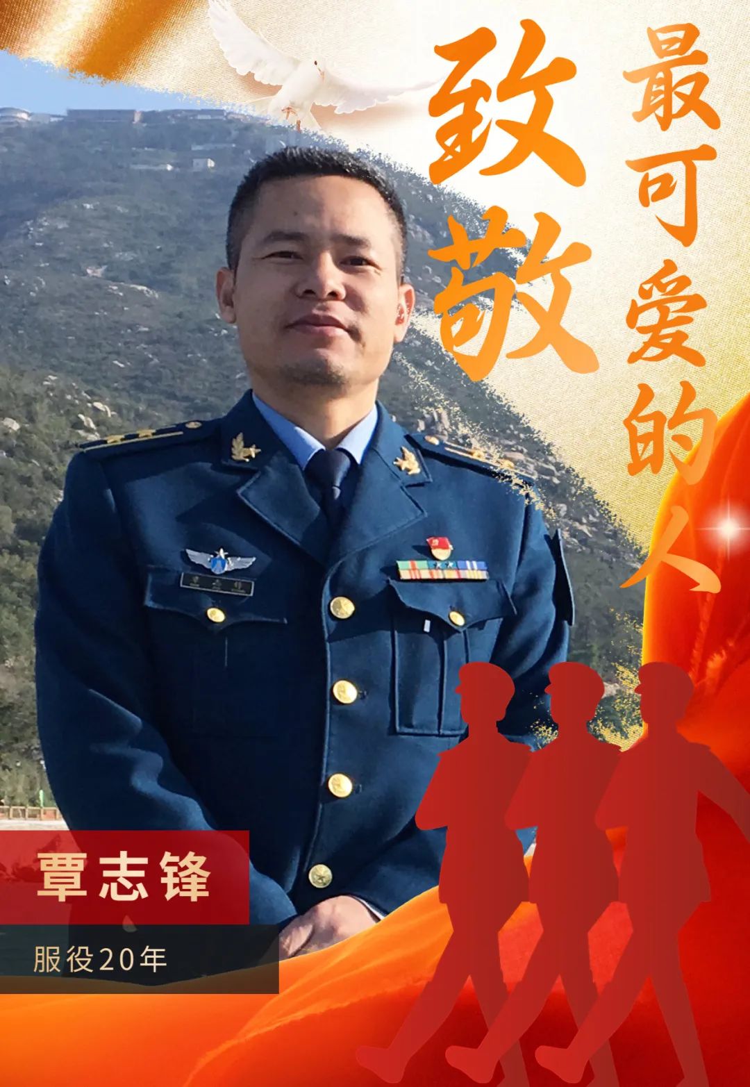 戎装更替，初心不改！致敬市场监管最可爱的人