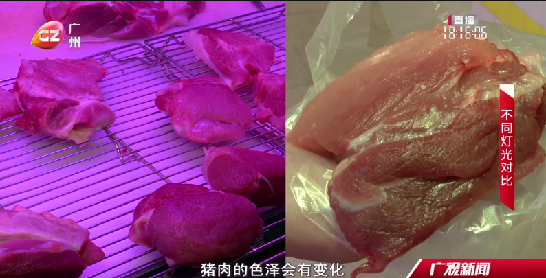 &ldquo;生鲜灯&rdquo;误导消费者，12月1日起将禁止使用