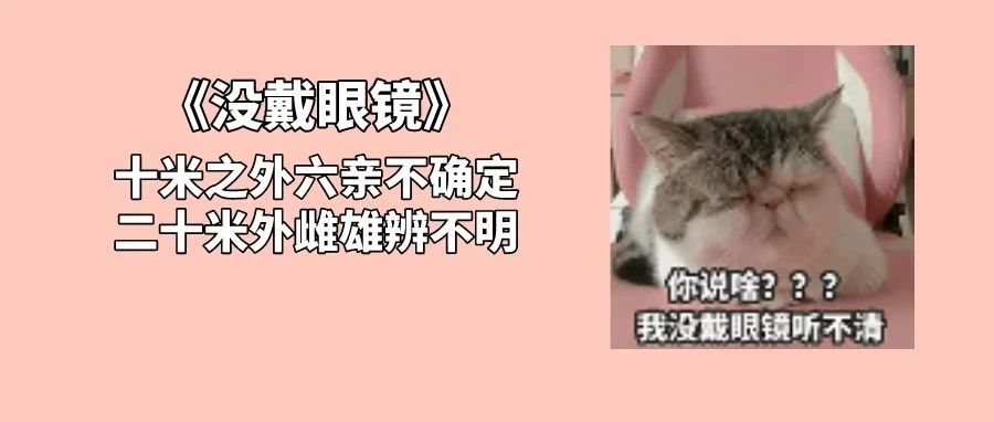 暑期不上课，眼睛也要放假！这十条防控近视的核心知识要了解