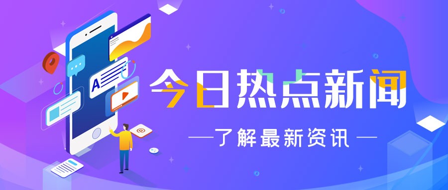 国家网信办：拟升级青少年模式为未成年人模式，划分5个年龄区间