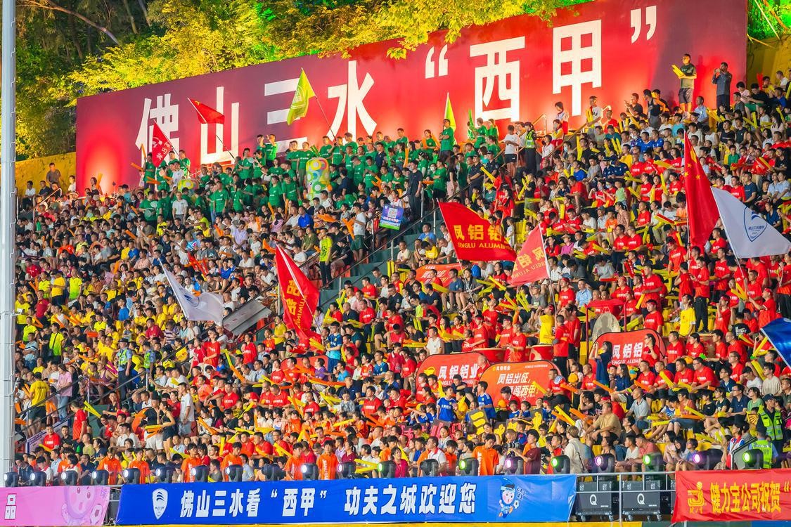 首场观众超2万人！佛山&ldquo;西甲&rdquo;万众瞩目！