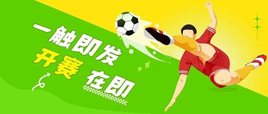 福利真的很&ldquo;足&rdquo;！佛山&ldquo;西甲&rdquo;观赛指南&rarr;