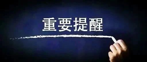 提个醒！高温天气，特殊食品风险防控之生产篇/经营篇/消费篇