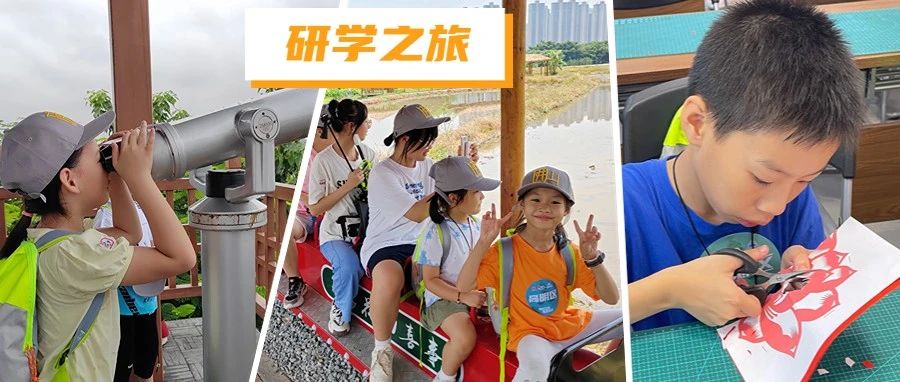 宝贝在干嘛？在参加好玩又有料的地名文化研学活动