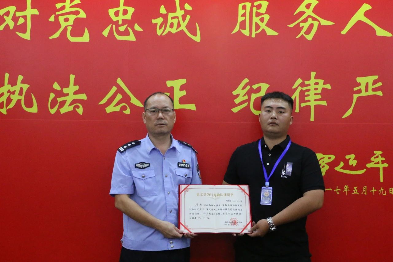 礼遇优待先进典型，挺身救险的小伙落户佛山！