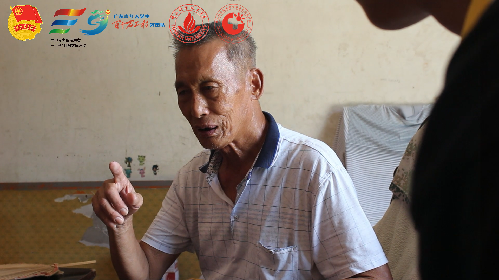 佛山学子三下乡：筑梦爱心家园，传承红色瑰宝