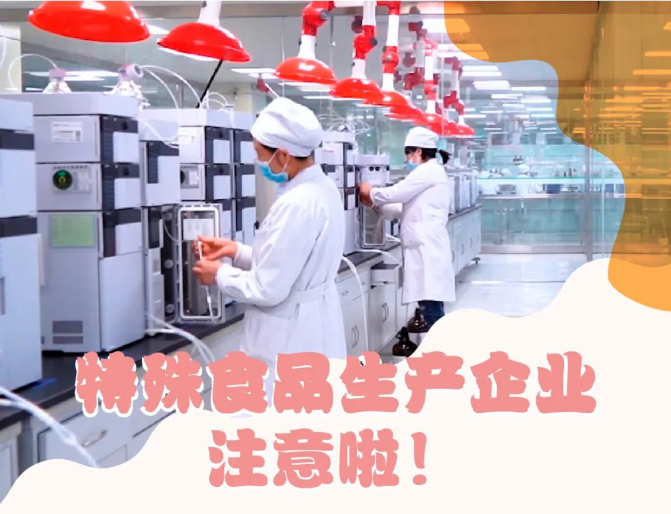 @佛山街坊，高温天气，特殊食品风险防控要注意这些......