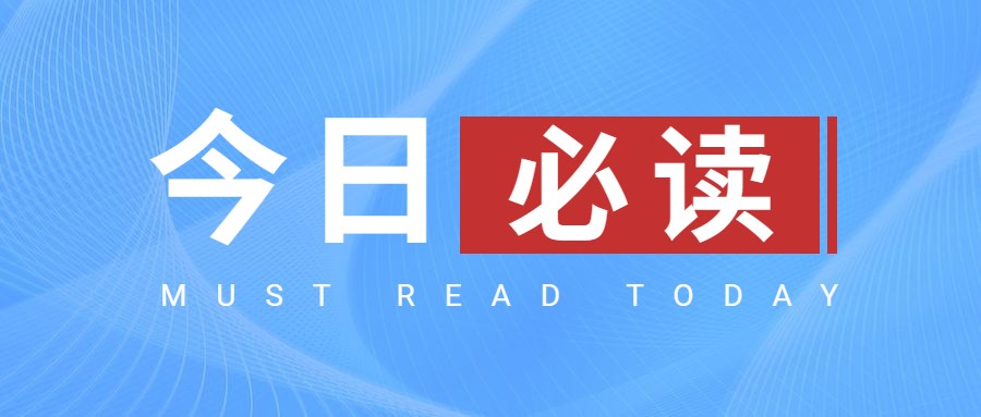 规范人脸识别！国家网信办公开征求意见