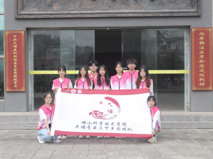 平埔青云三下乡 | 相逢大埔角村，共品红色&ldquo;佳肴&rdquo;