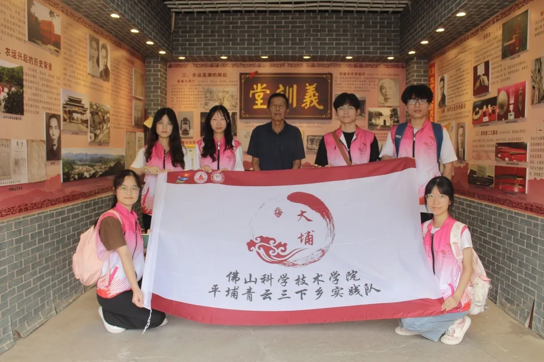 平埔青云三下乡 | 喜逢建党 致敬先辈：对话红色青春，迎接时代挑战