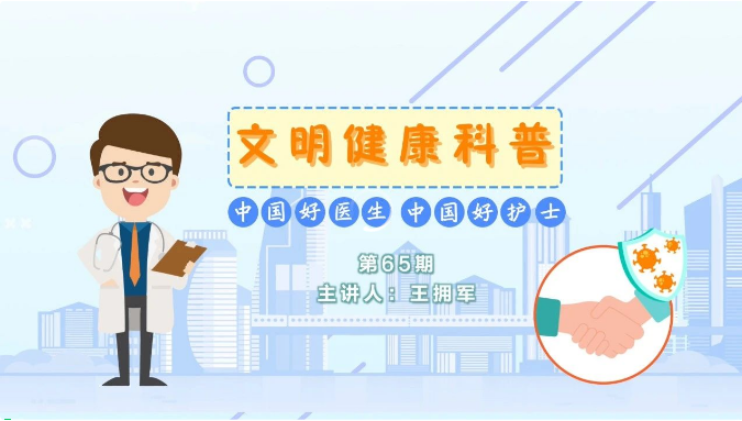 文明健康科普 | 第65期：压力大、睡不好与卒中（中风）有关系吗？