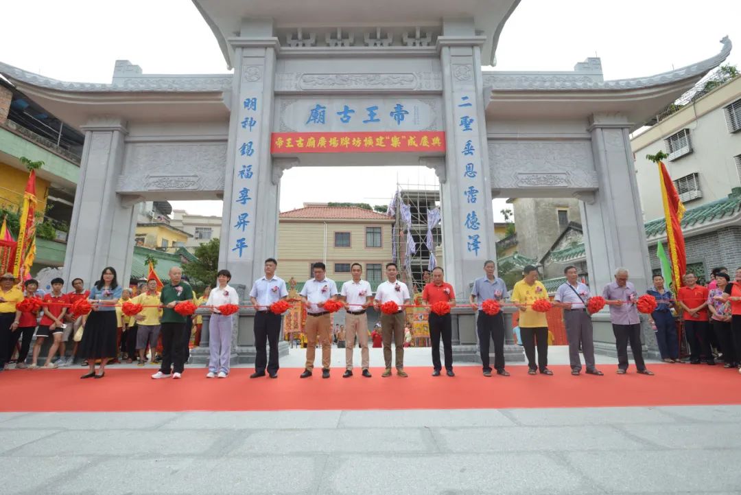 擦亮非遗名片，均安帝王古庙牌坊和广场正式落成！