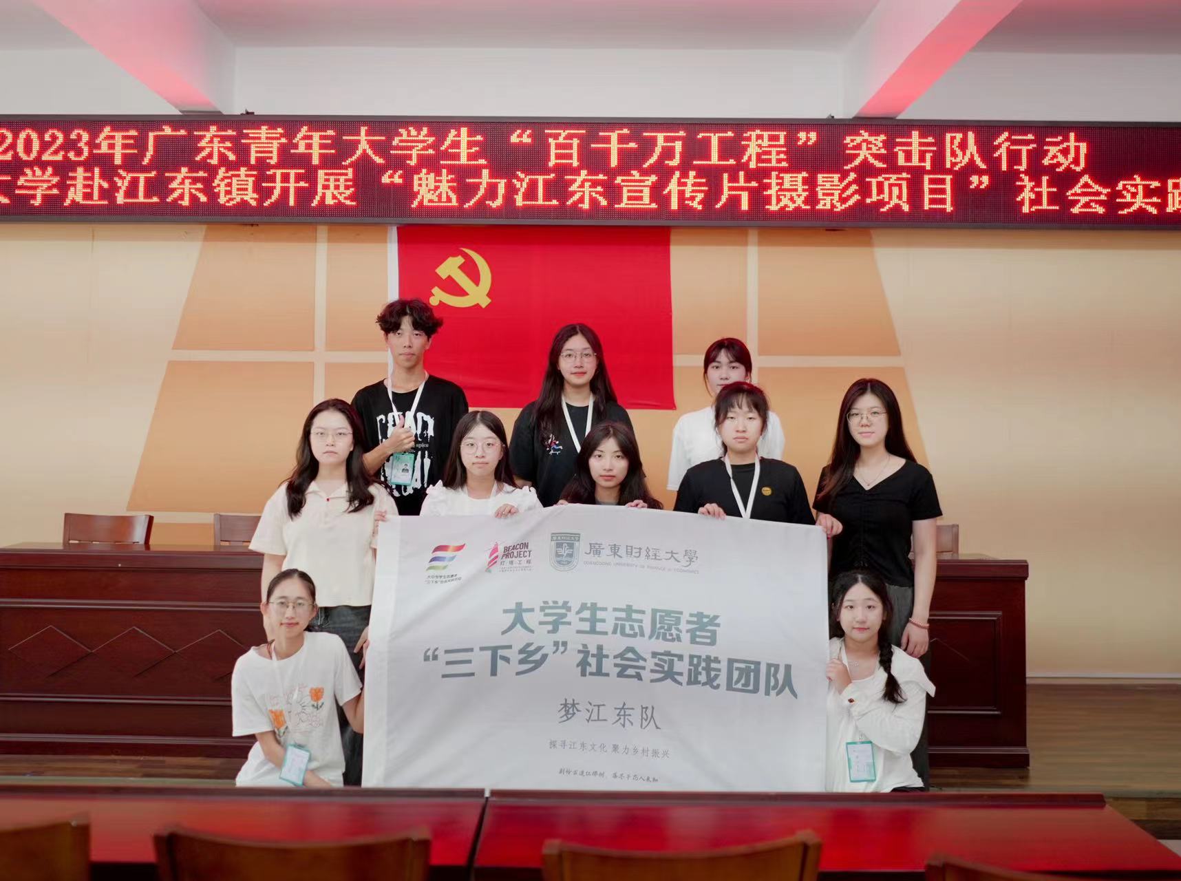 以青春之力赋能乡村振兴 广财青年梦江东队在行动!