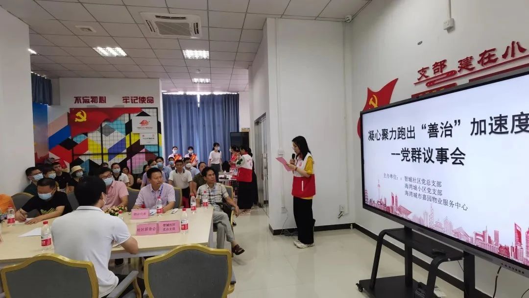 党建引领社区治理，佛山经验登上人民日报！