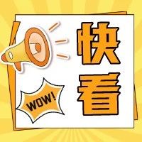 嘴巴开空调！点击了解，清凉一下&rarr;