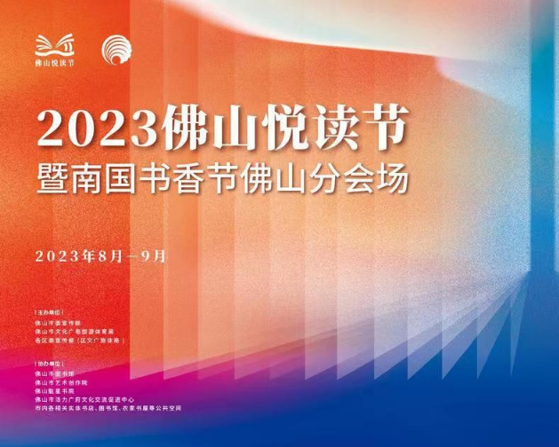 全民阅读 | 抢先报名！茅盾文学奖得主、《江东梦》作者携新书来佛山啦&rarr;