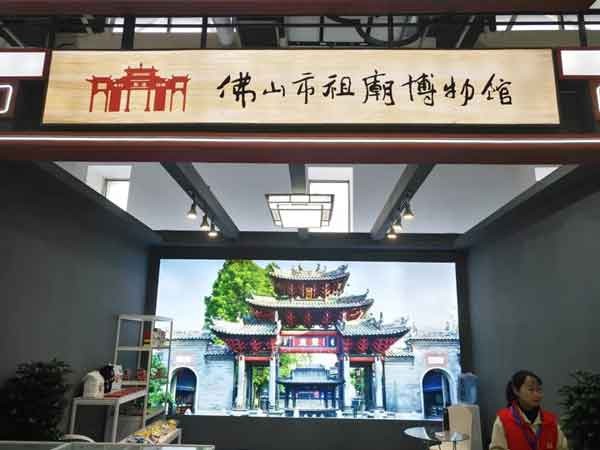 佛山两家商店入选湾区文创市集