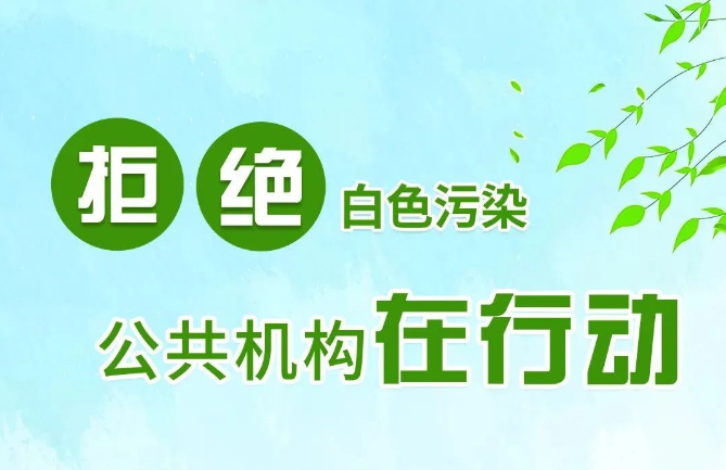 文明健康科普 | 这些文明健康的生活习惯，你养成了吗？