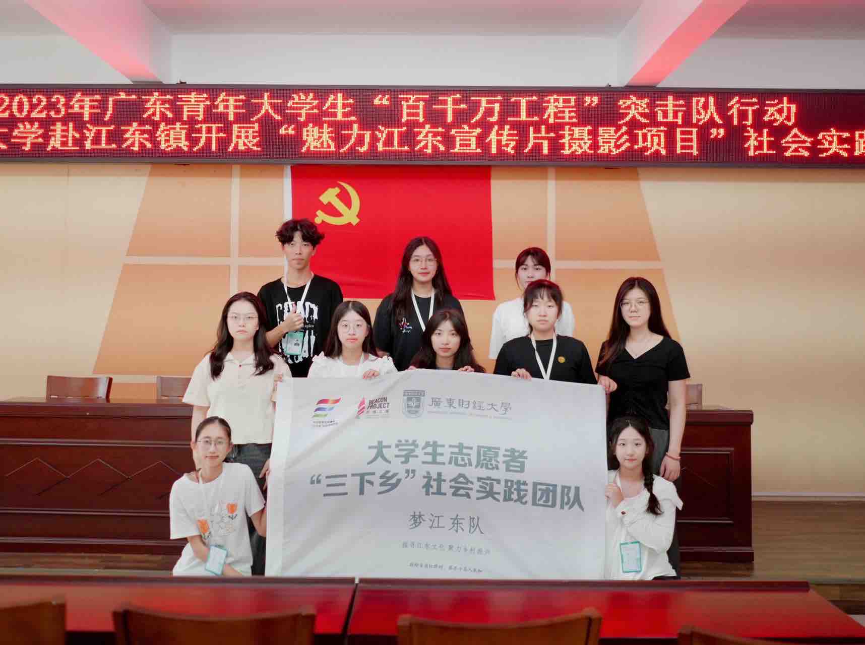 广财青年在行动！探寻江东文化，以青年之力赋能乡村振兴